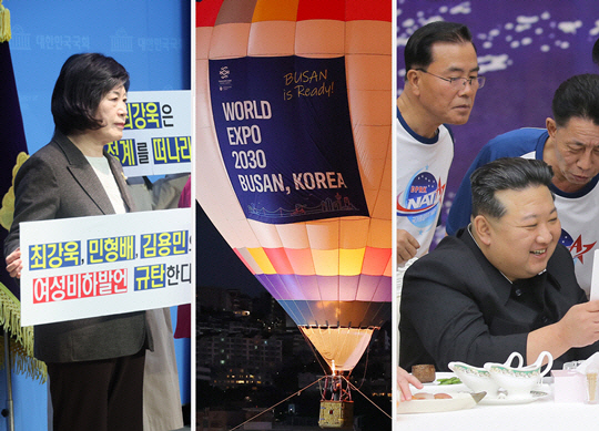 왼쪽부터 더불어민주당 최강욱 전 의원의 '암컷 설쳐' 발언과 동조 의원들을 비판하는 국민의힘 여성의원들, 2030 부산세계박람회 유치 기원 대형 열기구, 자칭 '군사정찰위성 발사' 성공을 자축하는 북한 김정은 국무위원장.<연합뉴스 사진 갈무리>